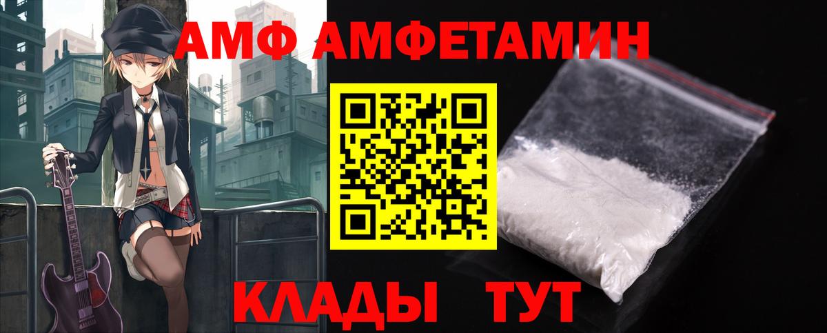 Amphetamine VHQ Кинель