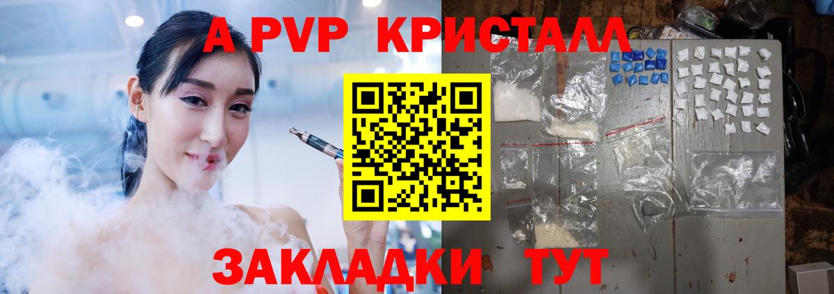 А ПВП мука  A-PVP  Вход с VPN  A PVP СК КРИС  Кинель  А ПВП крисы CK 