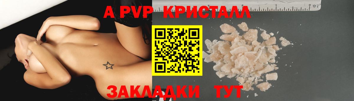 A PVP VHQ Кинель