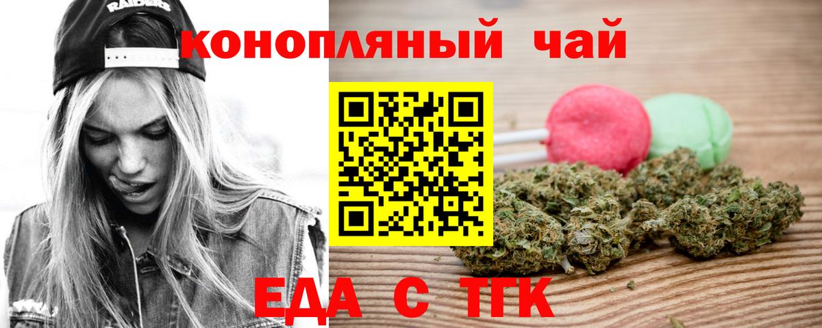 Печенье с ТГК конопля  Вход с VPN  Кинель 