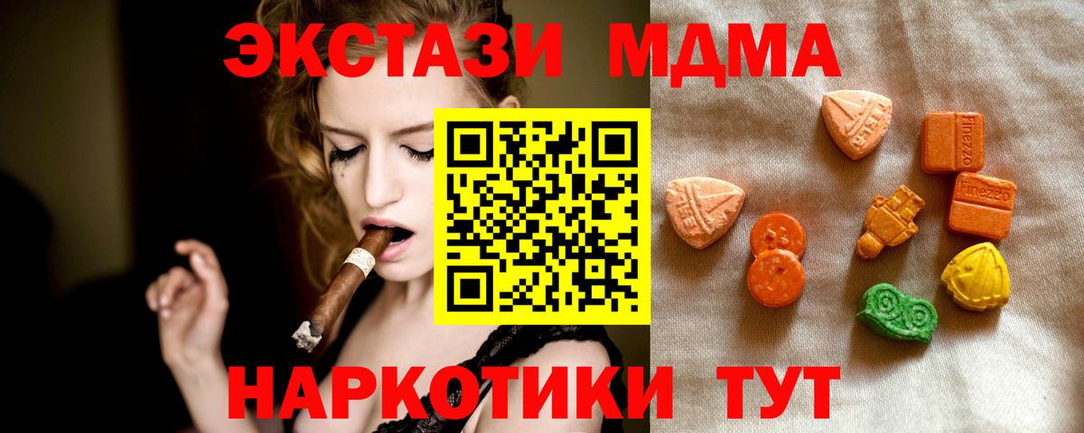 ГАШ  Вход с VPN  Экстази  КОКАИН  Меф   Кинель  Alpha PVP СК кристаллы  Конопля 