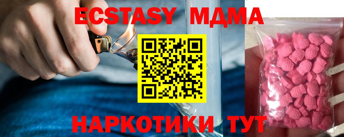 kraken ссылки  ЭКСТАЗИ 280 MDMA  Кинель  Вход с VPN  ЭКСТАЗИ Дубай 