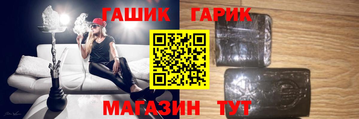 ГАШИШ Ice-O-Lator Кинель
