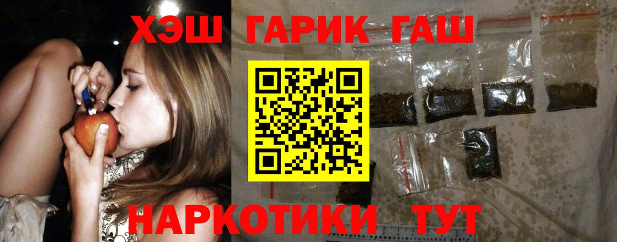 Кинель  Гашиш VHQ  ГАШИШ  ГАШ 40% ТГК  Вход с VPN 