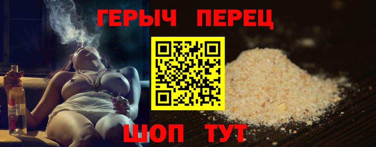 Героин  Героин герыч  Вход с VPN  Кинель 