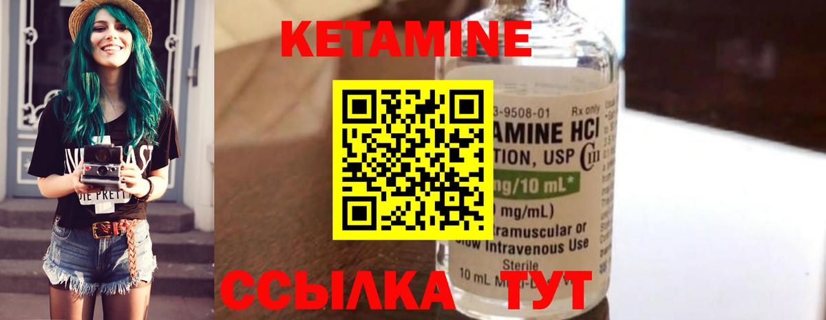 Кетамин VHQ  КЕТАМИН ketamine  Вход с VPN  Кинель 