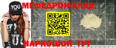 меф VHQ Краснознаменск