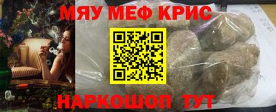 меф VHQ Краснознаменск