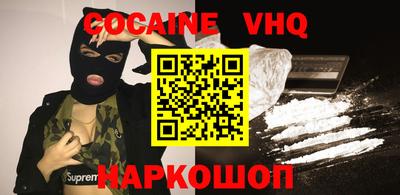 меф VHQ Краснознаменск