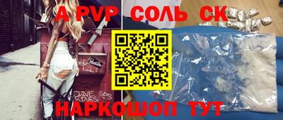 гашик Краснокаменск