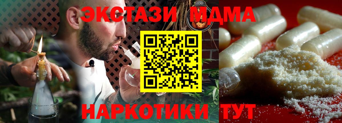 МДМА crystal  MDMA молли  Кинель  Вход с VPN 