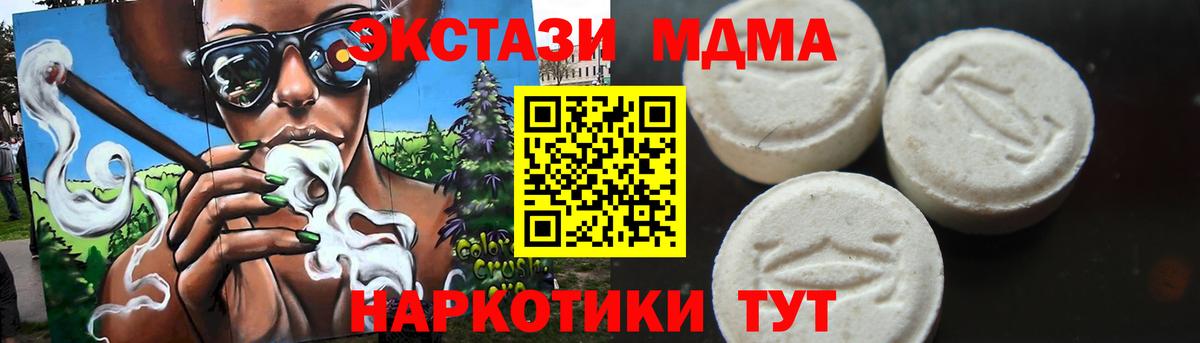 МДМА Molly Кинель