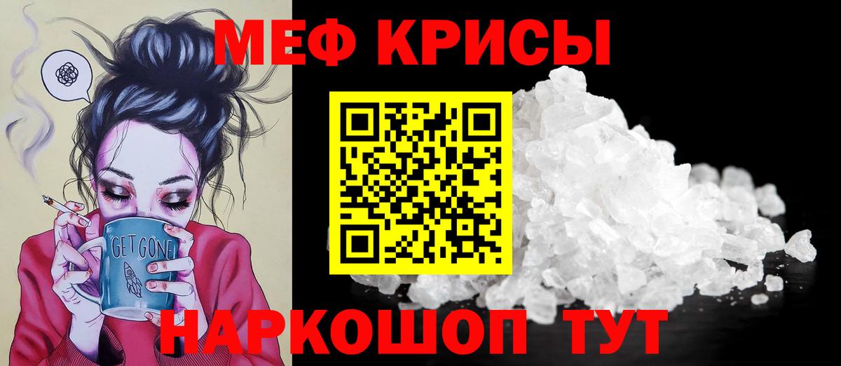 Кинель  МЯУ-МЯУ  Вход с VPN  МЕФ мука  Мефедрон mephedrone 