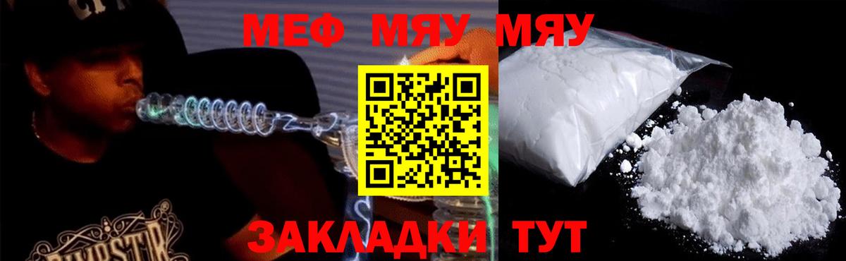 Меф мука Кинель