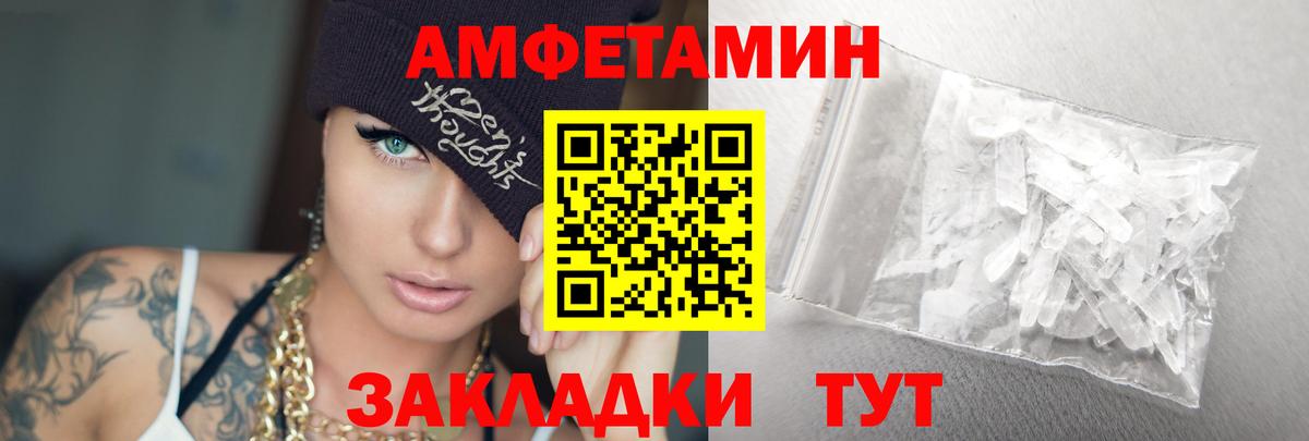 Первитин кристалл  Вход с VPN  Первитин кристалл  Кинель 