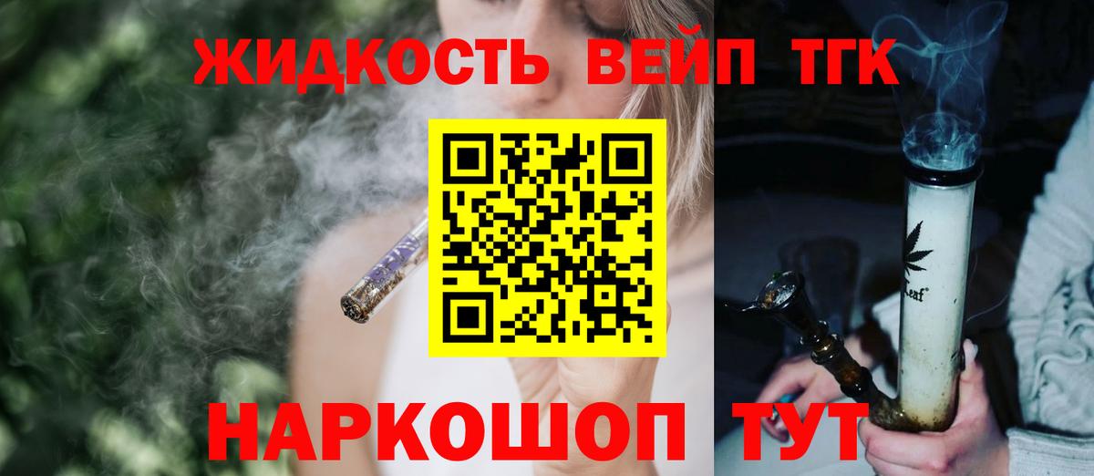 Дистиллят ТГК концентрат  Вход с VPN  Кинель  наркота  Дистиллят ТГК жижа 